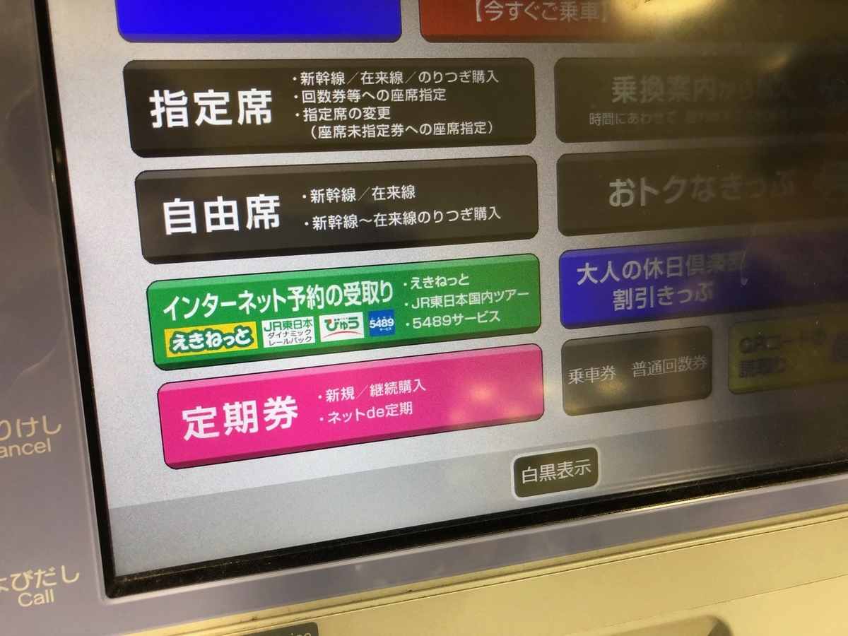 【JR】アナログwスマートじゃない!? 新幹線ネット予約 障害者割引が適用されず wwwww ニュー速タイムズ 【JR】アナログwスマートじゃない!? 新幹線ネット予約 障害者割引が適用されず wwwww ニュー速タイムズ