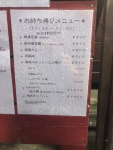 新型コロナウイルス 千歳烏山でテイクアウトできるお店を紹介 元ニート 米国株etfで富裕層を目指すブログ 新型コロナウイルス 千歳烏山でテイクアウトできるお店を紹介 元ニート 米国株etfで富裕層を目指すブログ