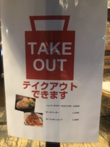 新型コロナウイルス 千歳烏山でテイクアウトできるお店を紹介 元ニート 米国株etfで富裕層を目指すブログ 新型コロナウイルス 千歳烏山でテイクアウトできるお店を紹介 元ニート 米国株etfで富裕層を目指すブログ