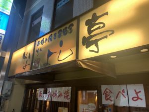 新型コロナウイルス 千歳烏山でテイクアウトできるお店を紹介 元ニート 米国株etfで富裕層を目指すブログ 新型コロナウイルス 千歳烏山でテイクアウトできるお店を紹介 元ニート 米国株etfで富裕層を目指すブログ