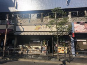 新型コロナウイルス 仙川でテイクアウトできるお店を紹介 元ニート 米国株etfで富裕層を目指すブログ