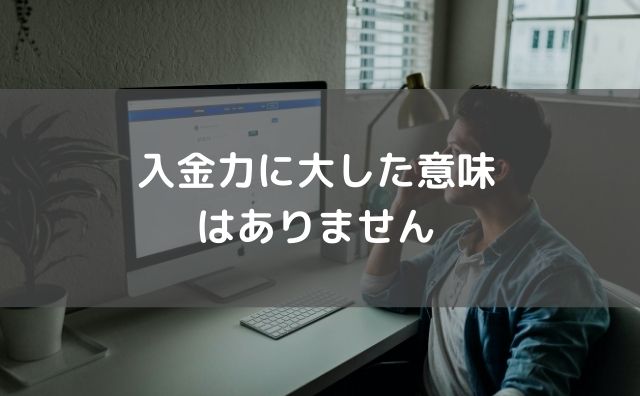 入金力に大した意味はありません 元ニート 米国株etfで富裕層を目指すブログ 入金力に大した意味はありません 元ニート 米国株etfで富裕層を目指すブログ